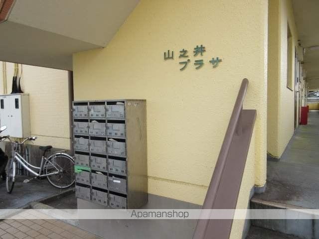 山之井プラザの玄関写真
