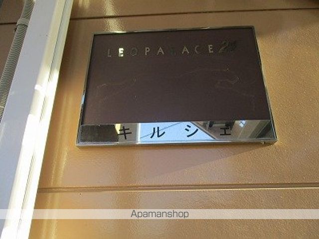 レオパレスキルシェの内装写真