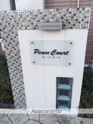 ピース コートの内装写真
