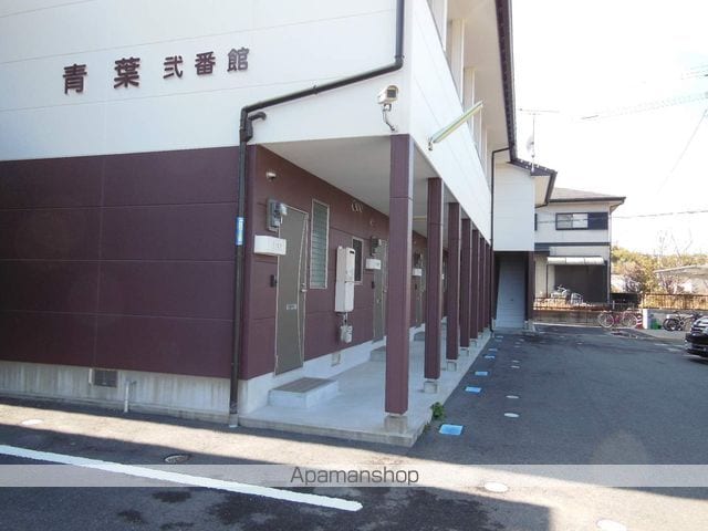 青葉・弐番館の外観写真
