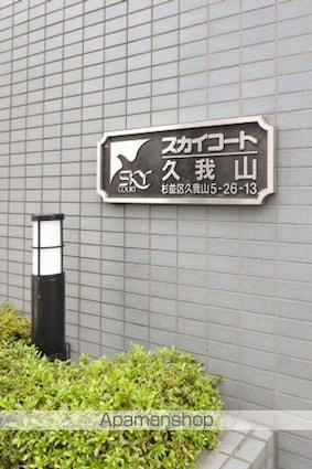 東京都杉並区久我山５丁目[1R/18.42m2]の内装5