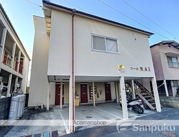 コーポ飛鳥IIの外観写真