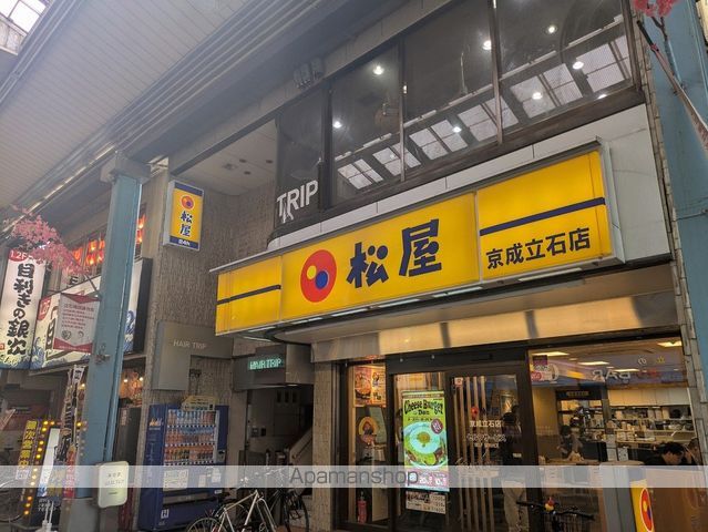 アルファコート立石3の周辺写真