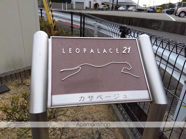 レオパレスカサベージュの内装写真