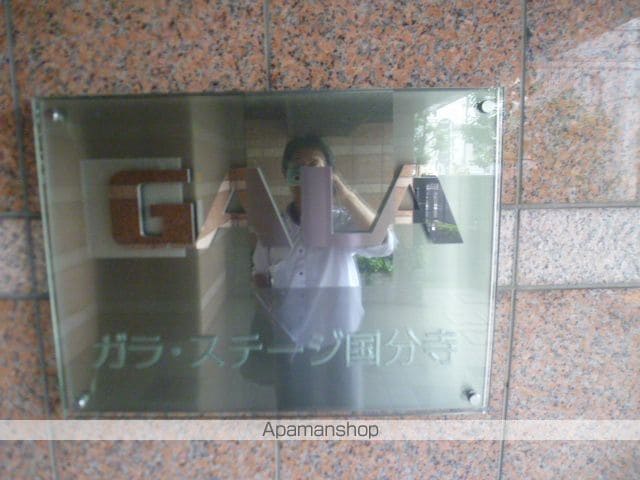ガラ・ステージ国分寺の外観写真