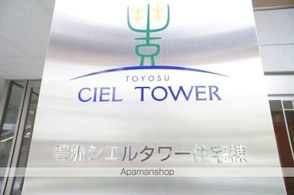 豊洲シエルタワー[2LDK/72.15m2]の外観2