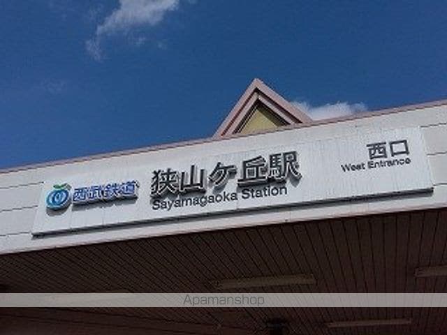 レオネクスト狭山ケ丘の周辺写真