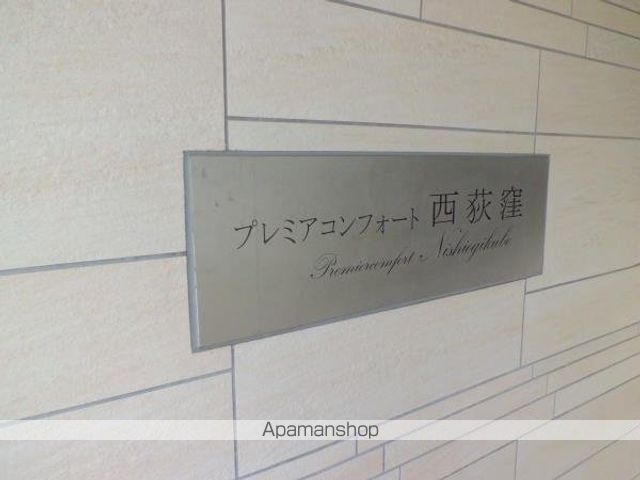 プレミアコンフォート西荻窪の外観写真