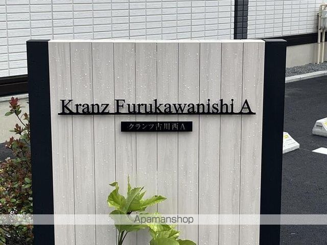 クランツ古川西 A棟の内装写真