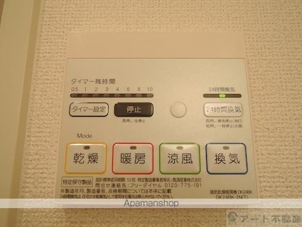 エレガント・サニーヒル[2DK/44.75m2]の内装5