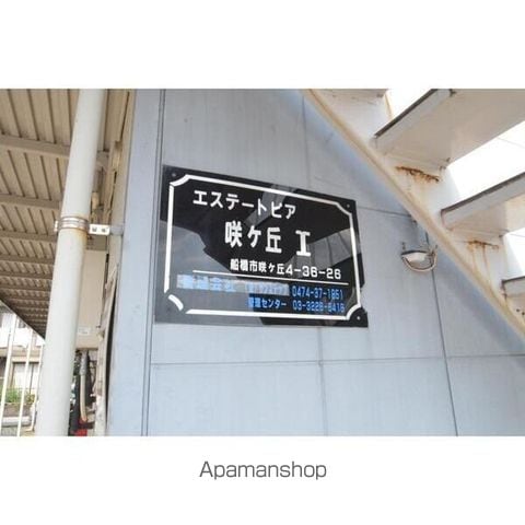 エステートピア咲が丘1の外観写真