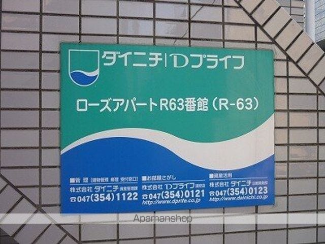ローズアパートR63番館の内装写真