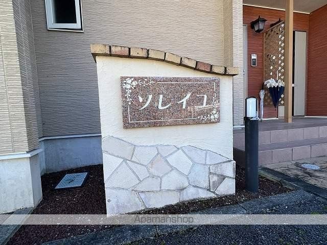 ソレイユの外観写真