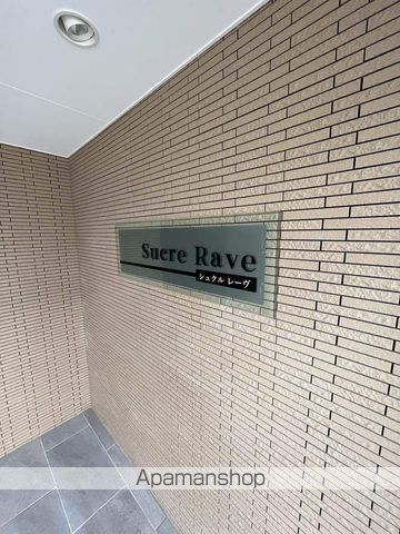 シュクル レーヴのその他写真