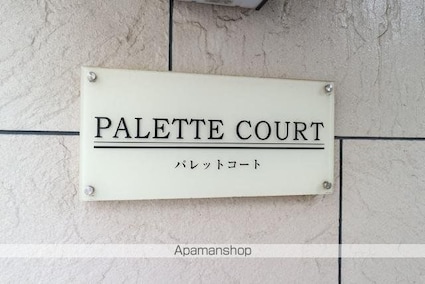 パレットコート[1R/23.98m2]の共用部5