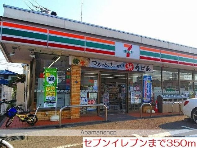 グランドシャリオIIの周辺写真