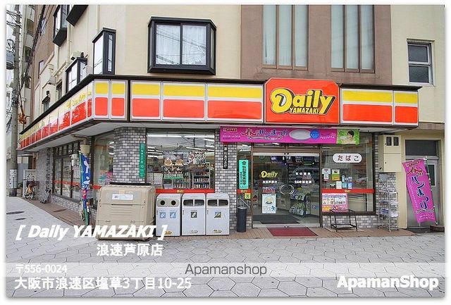 スプランディッド難波IIの周辺写真