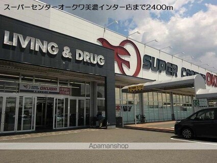 岐阜県美濃市大矢田[2LDK/60.33m2]の周辺4
