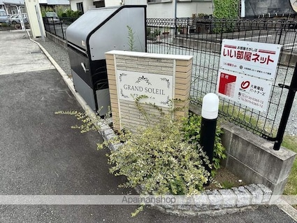 熊本県宇城市松橋町曲野[1LDK/46.83m2]のエントランス1