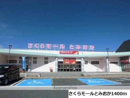 フォレストヒルズ[1LDK/45.72m2]の周辺1