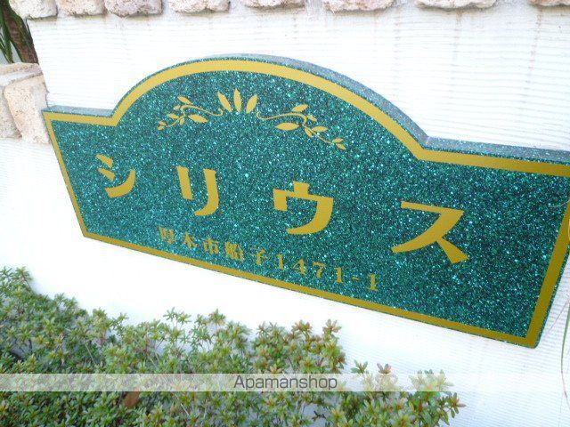 シリウスの外観写真