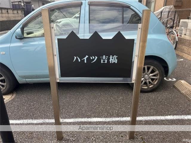 ハイツ吉橋 102 ｜ 千葉県四街道市みのり町18-9（賃貸アパート1R・1階・30.50㎡） その19