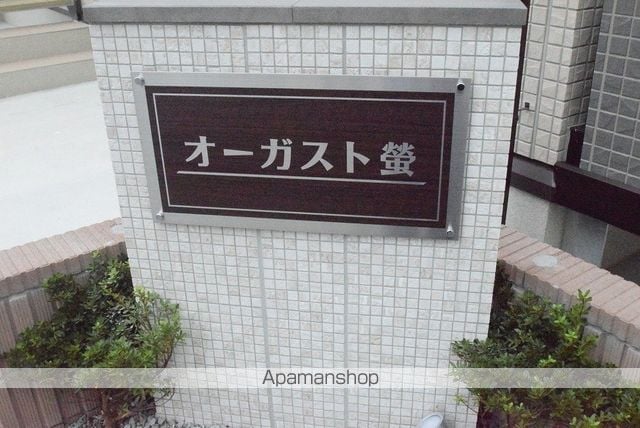 オーガスト螢の外観写真