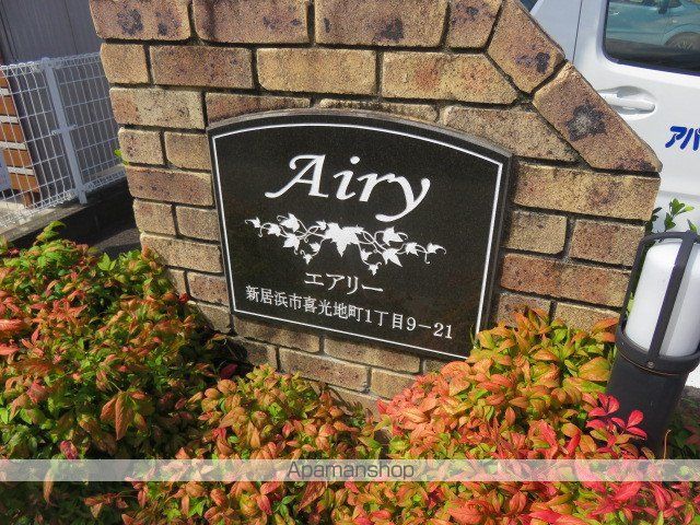エアリーの玄関写真