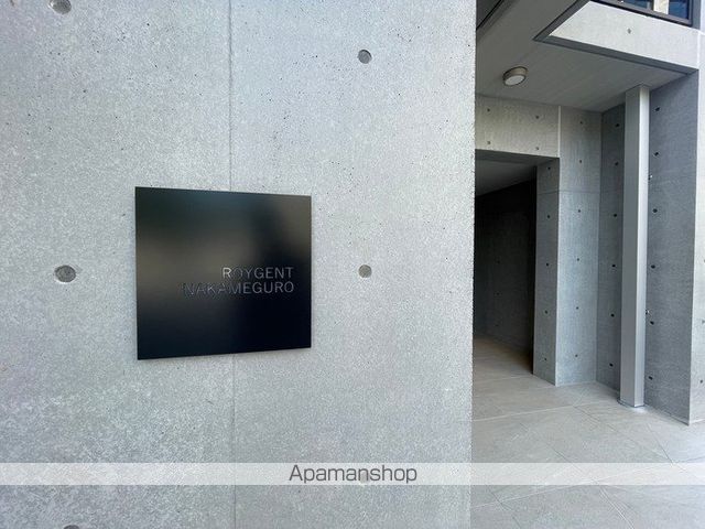 ロイジェント中目黒の内装写真
