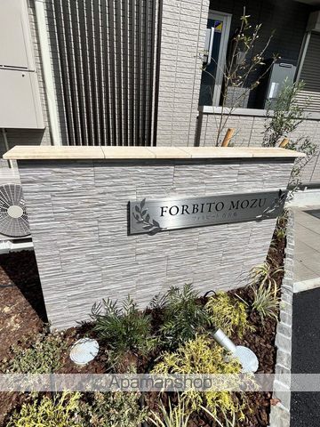 FORBITO MOZUの外観写真