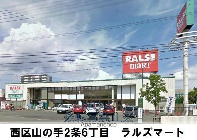 モンクール 山の手の周辺写真