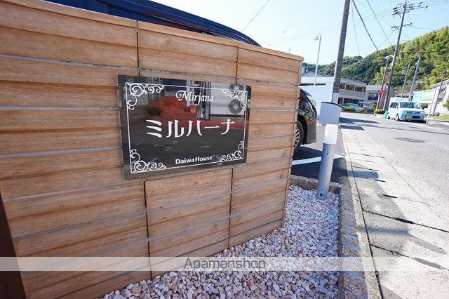 ミルハーナの玄関写真