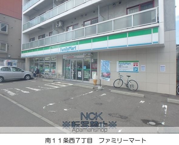 マイン中島公園の周辺写真