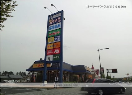 プラシード[2LDK/58.86m2]の周辺6