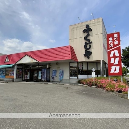 メゾンふじ[2DK/38.8m2]の周辺8