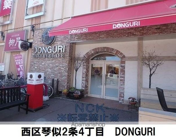 キアーロ琴似の周辺写真
