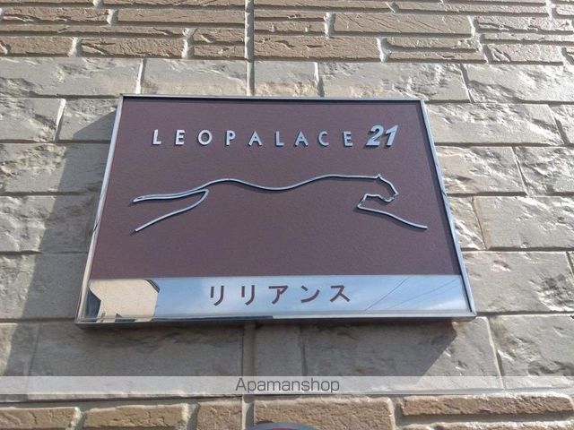 レオパレスリリアンスの内装写真