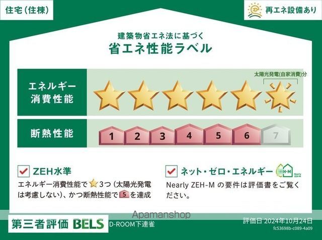 DーROOM下連雀の内装写真