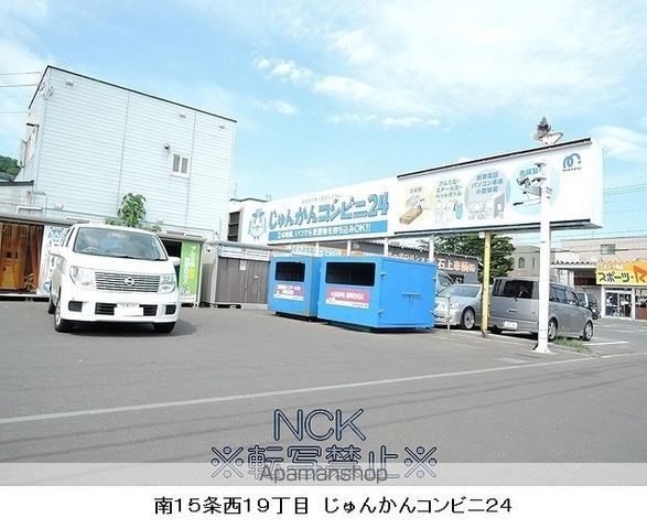 アルファスクエアS17の周辺写真