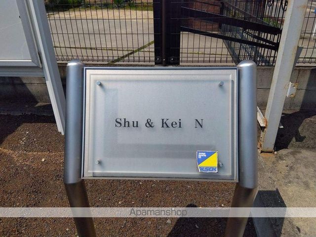 レオパレスSHU&KEI Nの内装写真