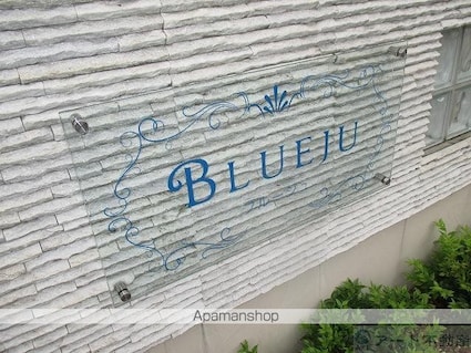 ブルージュ　Ａ[2DK/46.41m2]のエントランス