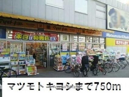 サンライズ[1K/21.5m2]の周辺5