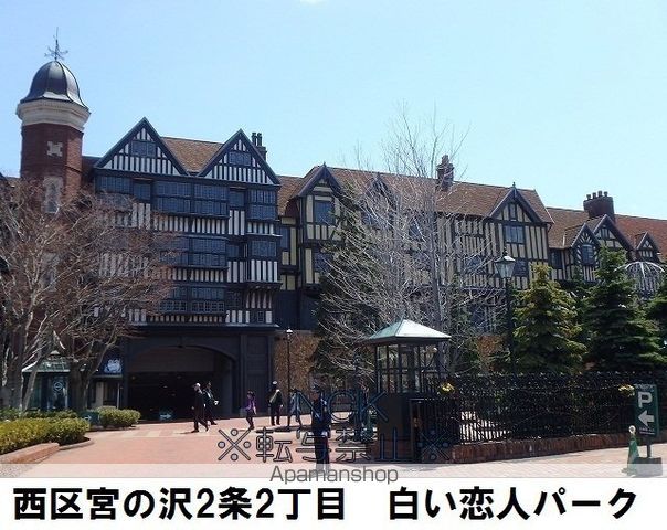 ビレッジハウス手稲3号棟の周辺写真