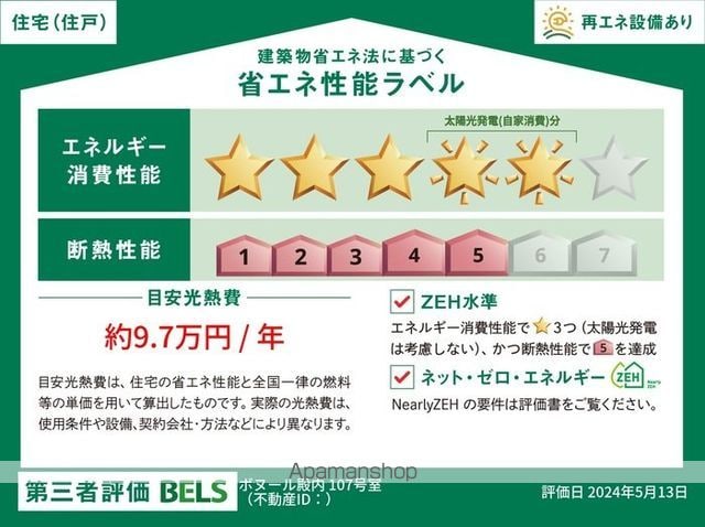 ボヌール殿内の内装写真