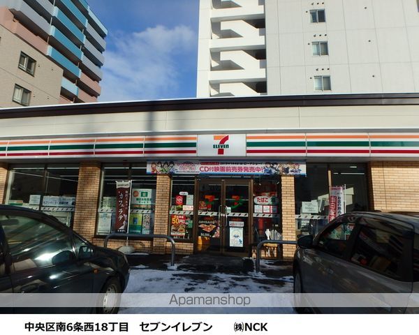 エンドレス三井南6条の周辺写真
