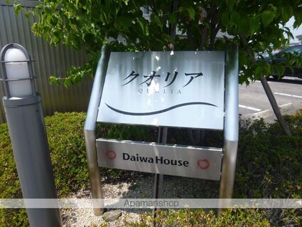 ＱＵＡＬＩＡ[1LDK/41.67m2]の共用部6