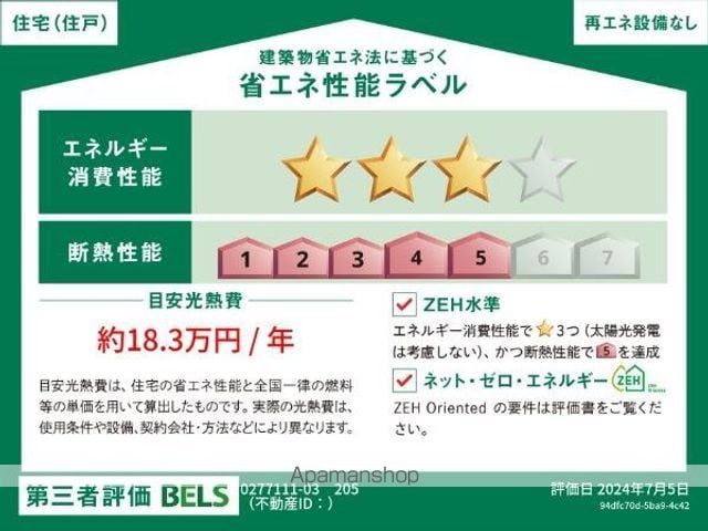 ベルシオン東山崎町Cのその他写真