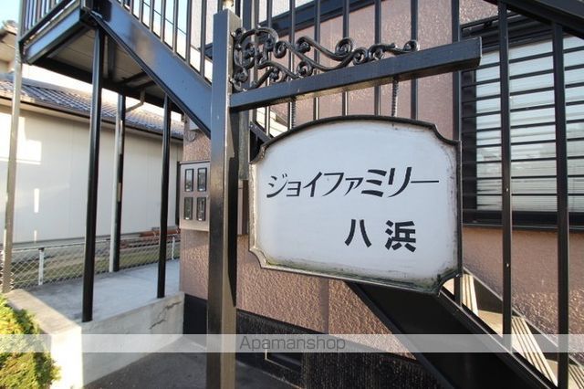 ジョイファミリー八浜 B棟の内装写真