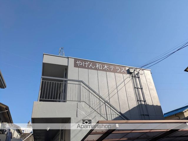 やげん和木テラスの外観写真