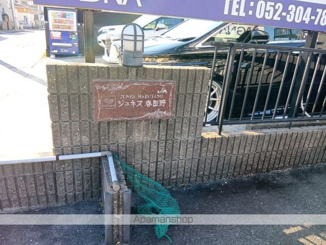 ジュネス春田野の外観写真